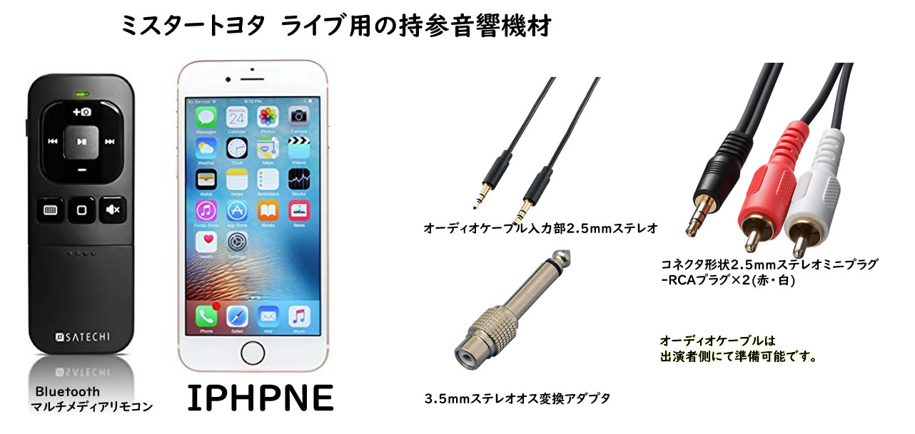 ステージショーの準備頂く音響機材